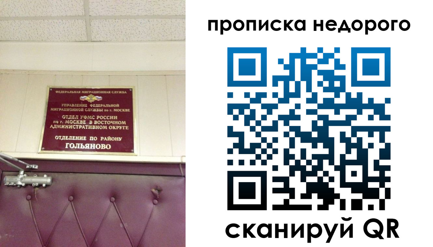 прописка для школы в Полярных Зорях