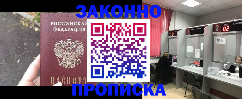 прописка для школы в Полярных Зорях