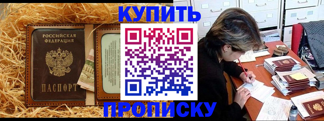 временная регистрация 2025 в Полярных Зорях